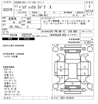 Honda EDIX лот № 2379 оценка 3  с аукциона в Японии 6