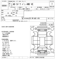 Nissan AD лот № 61 оценка 3  с аукциона в Японии 7