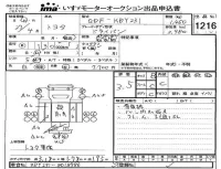 Toyota TOYOACE лот № 1216 оценка 3.5  с аукциона в Японии 4