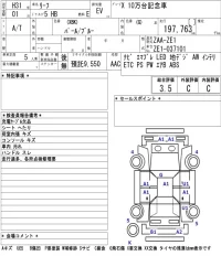 Nissan LEAF лот № 8005 оценка 3.5  с аукциона в Японии 5