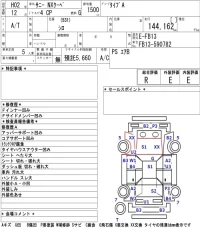 Nissan SUNNY NX COUPE лот № 8006 оценка R  с аукциона в Японии 5