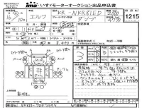 Isuzu ELF лот № 1215 оценка 3  с аукциона в Японии 4
