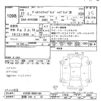 Toyota VELLFIRE лот № 1098 оценка 3.5  с аукциона в Японии 8