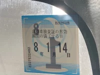 Daihatsu Atrai Wagon лот № 1212 оценка 3.5  с аукциона в Японии 5