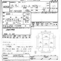 Toyota TOYOACE лот № 4058 оценка 3.5  с аукциона в Японии 5