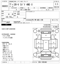 Honda CR-V лот № 6003 оценка 3.5  с аукциона в Японии 5