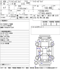Nissan FUGA лот № 8016 оценка 3  с аукциона в Японии 5