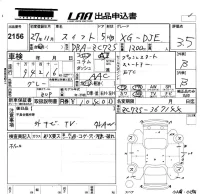 Suzuki SWIFT лот № 2156 оценка 3.5  с аукциона в Японии 5