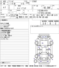 Nissan FUGA лот № 8017 оценка 3  с аукциона в Японии 5