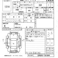 Nissan CLIPPER VAN лот № 1214 оценка 3.5  с аукциона в Японии 6