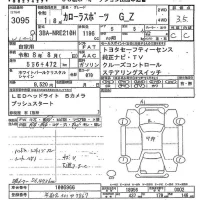 Toyota COROLLA SPORT лот № 3095 оценка 3.5  с аукциона в Японии 9