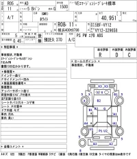 Nissan AD лот № 8021 оценка R  с аукциона в Японии 5