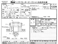 Nissan CIVILIAN лот № 1228 оценка 3.5  с аукциона в Японии 4