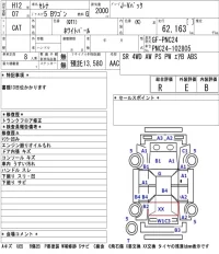 Nissan SERENA лот № 8502 оценка R  с аукциона в Японии 5