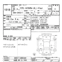Toyota CROWN лот № 1518 оценка 4  с аукциона в Японии 6