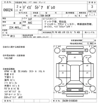Nissan DAYZ лот № 6024 оценка 3  с аукциона в Японии 5