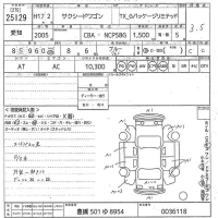 Toyota SUCCEED лот № 25129 оценка 3.5  с аукциона в Японии 10