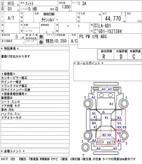 Honda FIT лот № 8509 оценка R  с аукциона в Японии 5