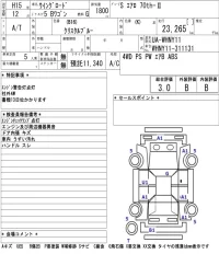 Nissan WINGROAD лот № 8510 оценка 3  с аукциона в Японии 5