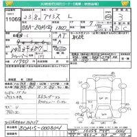 Toyota ISIS лот № 11069 оценка 3  с аукциона в Японии 4