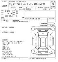 Toyota REGIUS ACE VAN лот № 5506 оценка RB  с аукциона в Японии 6
