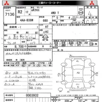 Mitsubishi EK X лот № 7136 оценка 4  с аукциона в Японии 8