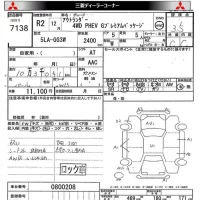 Mitsubishi OUTLANDER PHEV лот № 7138 оценка 3.5  с аукциона в Японии 8
