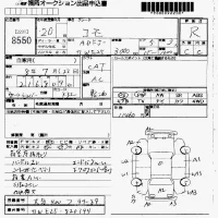 Isuzu COMO лот № 8550 оценка R  с аукциона в Японии 7