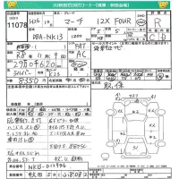 Nissan MARCH лот № 11078 оценка R  с аукциона в Японии 4