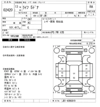 Honda LIFE лот № 2420 оценка RA  с аукциона в Японии 6