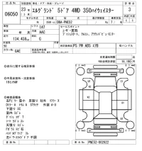 Nissan ELGRAND лот № 6050 оценка 3  с аукциона в Японии 5