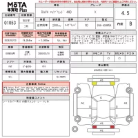 Toyota RAV4 лот № 1053 оценка 4.5  с аукциона в Японии 14