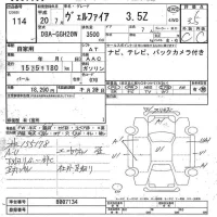 Toyota VELLFIRE лот № 114 оценка 3.5  с аукциона в Японии 7