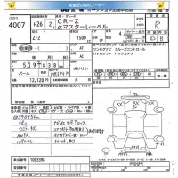 Honda CR-Z лот № 4007 оценка R  с аукциона в Японии 7