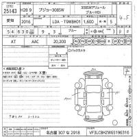 Peugeot 308 лот № 25143 оценка 4.5  с аукциона в Японии 10