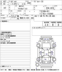 Honda ODYSSEY лот № 8529 оценка 3  с аукциона в Японии 5
