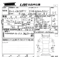 Toyota COROLLA SPORT лот № 1014 оценка 3.5  с аукциона в Японии 5