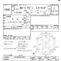 Toyota COROLLA TOURING WAGON лот № 1540 оценка R  с аукциона в Японии 5