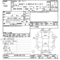 Toyota CAMRY лот № 123 оценка 3.5  с аукциона в Японии 7