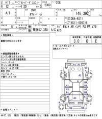 Nissan SYLPHY лот № 8537 оценка 3  с аукциона в Японии 5