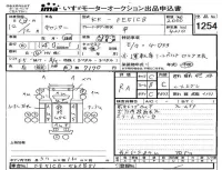 Mitsubishi CANTER лот № 1254 оценка RA  с аукциона в Японии 4