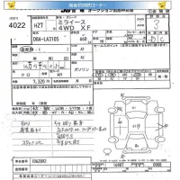 Daihatsu MIRA E S лот № 4022 оценка 3  с аукциона в Японии 5
