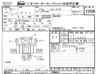 Toyota DYNA лот № 1258 оценка 3.5  с аукциона в Японии 4