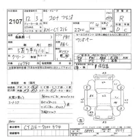 Toyota CORONA PREMIO лот № 2107 оценка R  с аукциона в Японии 9