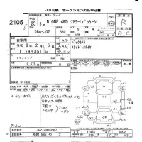 Honda N ONE лот № 2105 оценка R  с аукциона в Японии 10