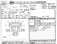 Isuzu ELF лот № 1259 оценка 3.5  с аукциона в Японии 4