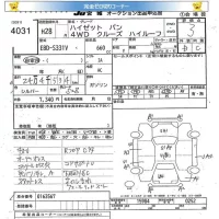 Daihatsu HIJET VAN лот № 4031 оценка 3  с аукциона в Японии 5
