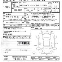 BMW 2-Series лот № 1503 оценка 3.5  с аукциона в Японии 7