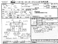 Isuzu ELF лот № 1261 оценка 3.5  с аукциона в Японии 4
