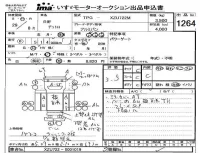 Hino DUTRO лот № 1264 оценка 3.5  с аукциона в Японии 4